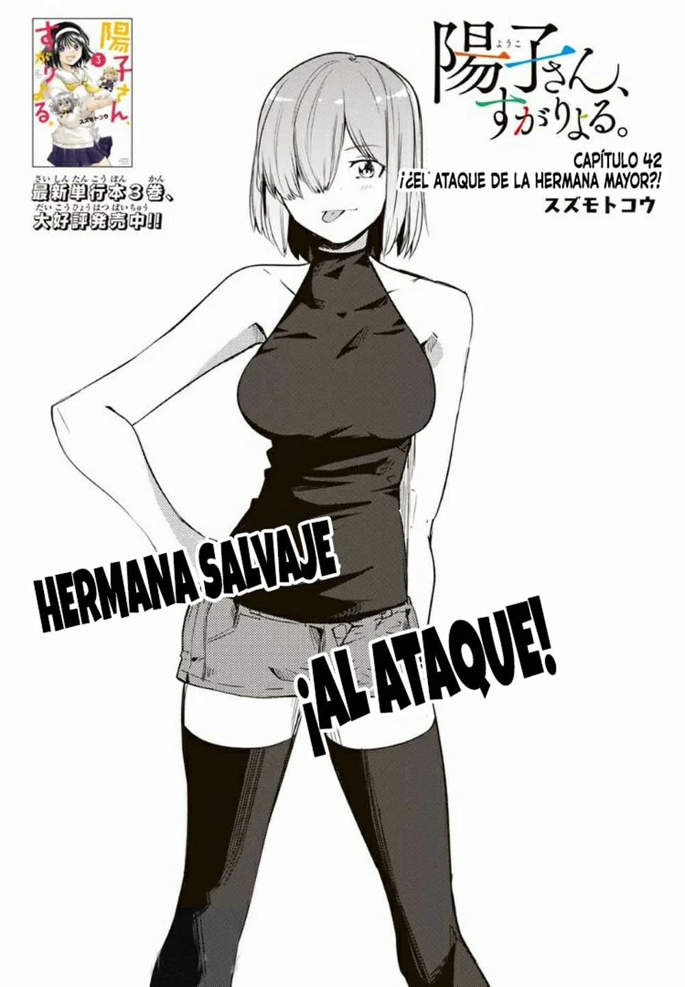 Youko-san, Sugariyoru. Capítulo 42 - Page 3