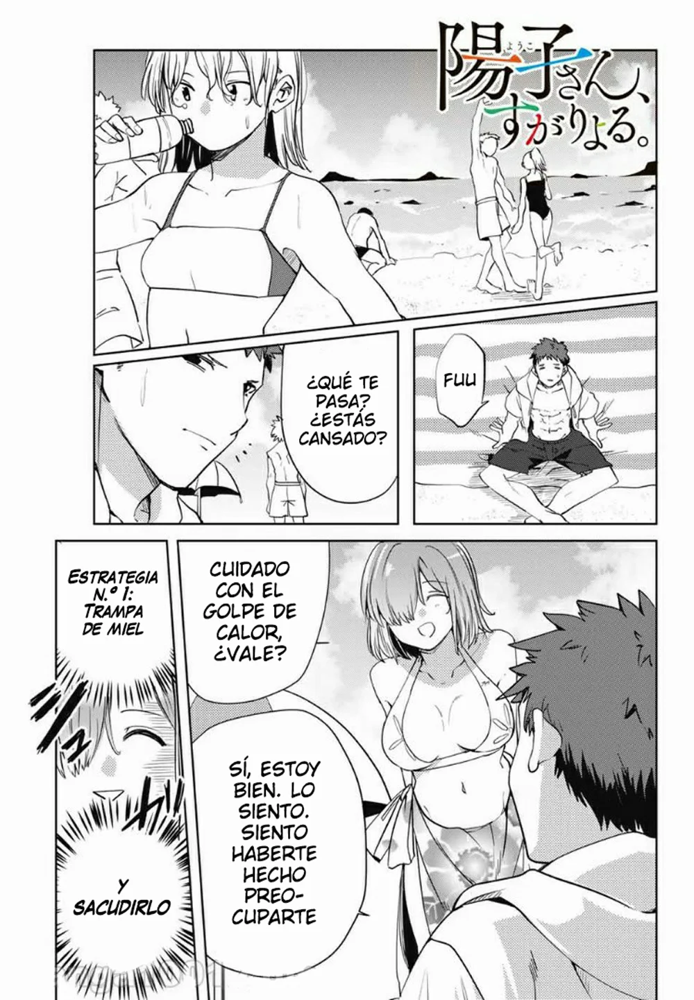 Youko-san, Sugariyoru. Capítulo 45 - Page 2