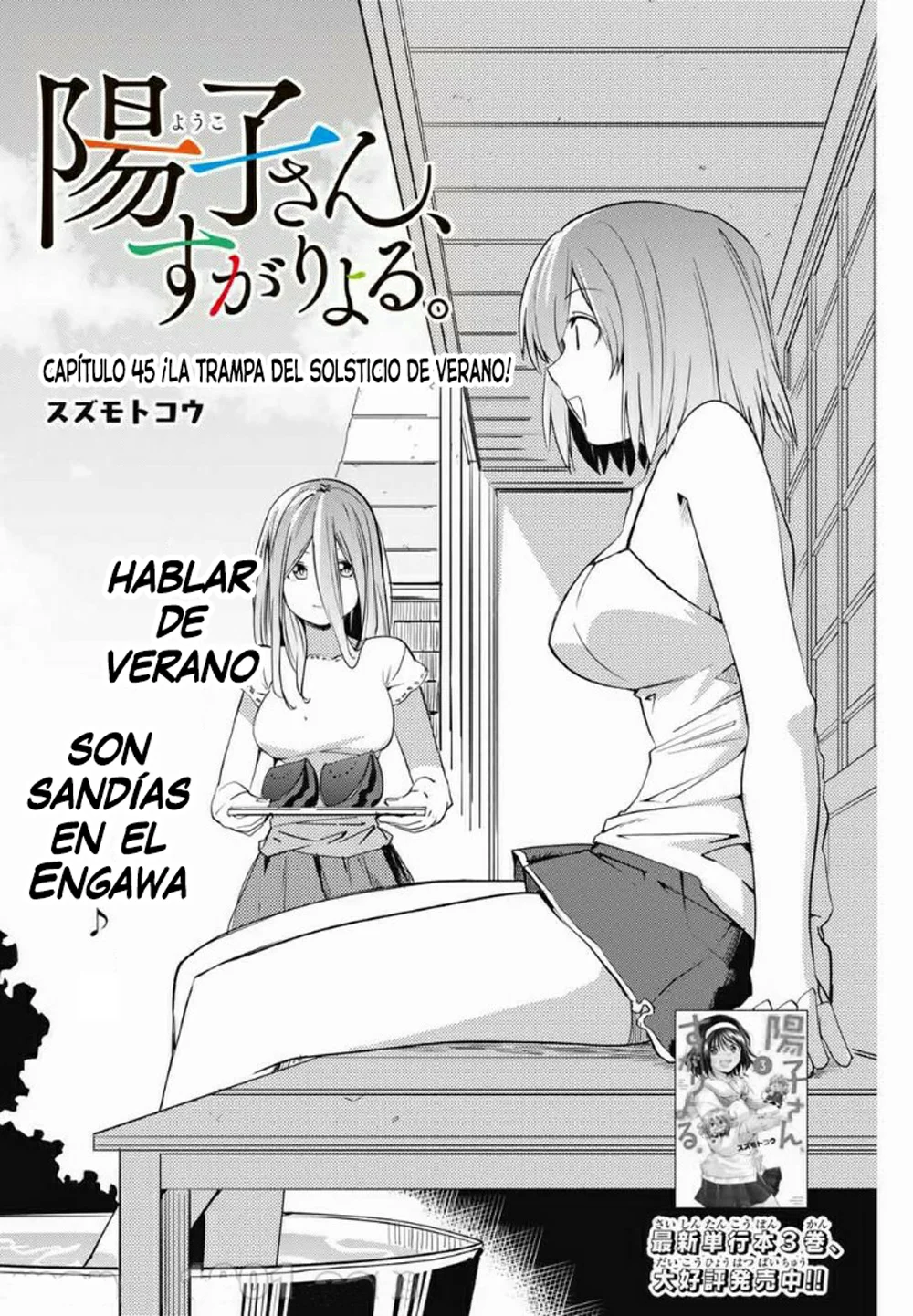 Youko-san, Sugariyoru. Capítulo 45 - Page 3