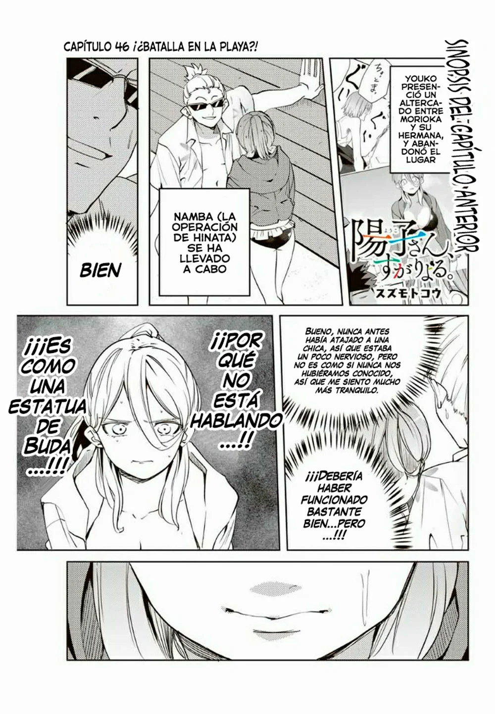 Youko-san, Sugariyoru. Capítulo 46 - Page 2