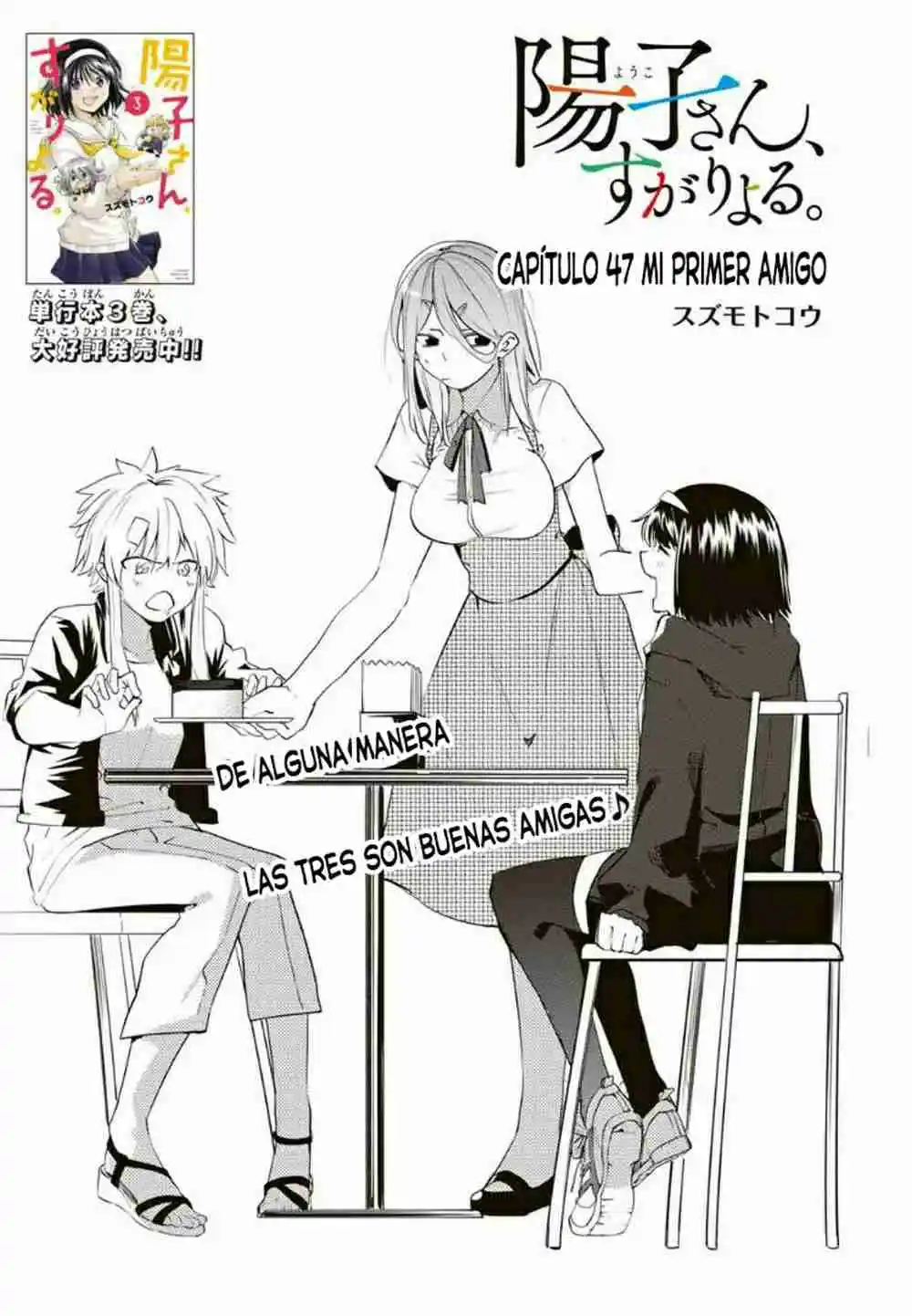 Youko-san, Sugariyoru. Capítulo 47 - Page 3