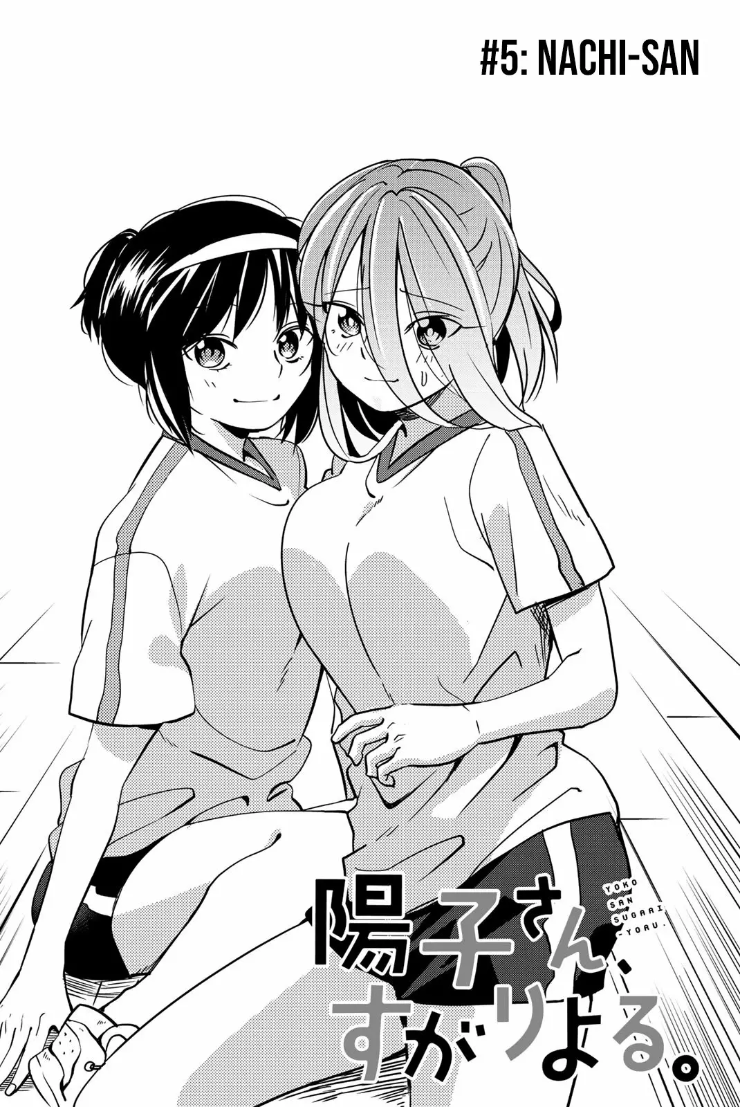 Youko-san, Sugariyoru. Capítulo 5 - Page 3