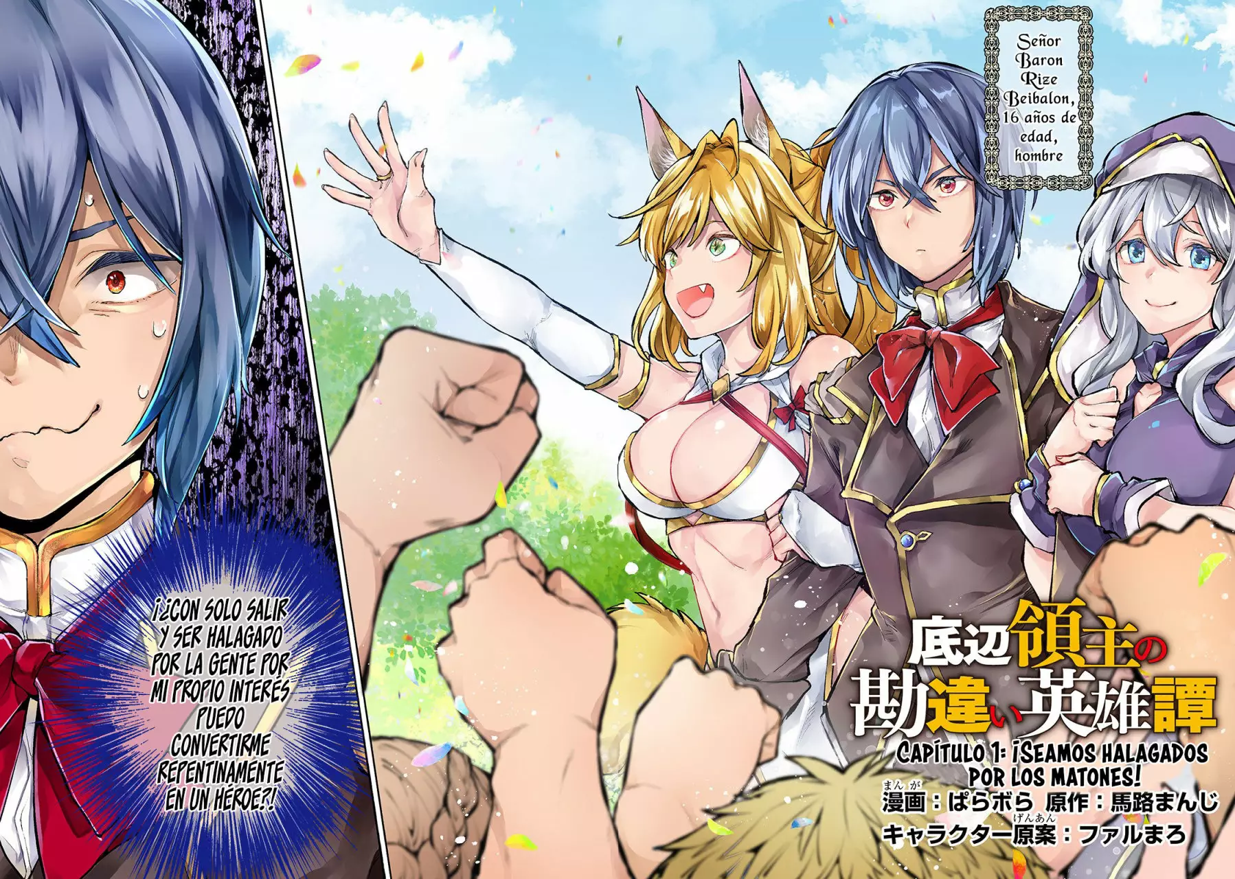 TEIHEN RYOUSHU NO KANCHIGAI EIYUUTAN Capítulo 1 - Page 6