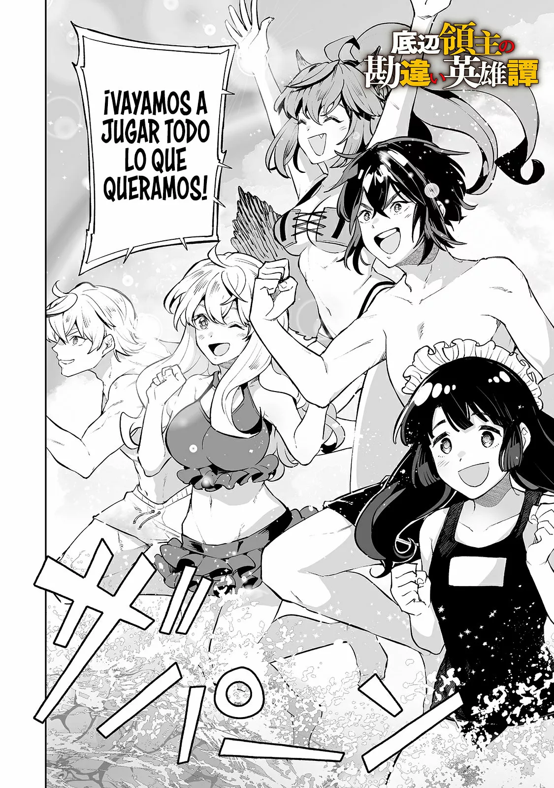TEIHEN RYOUSHU NO KANCHIGAI EIYUUTAN Capítulo 15 - Page 4