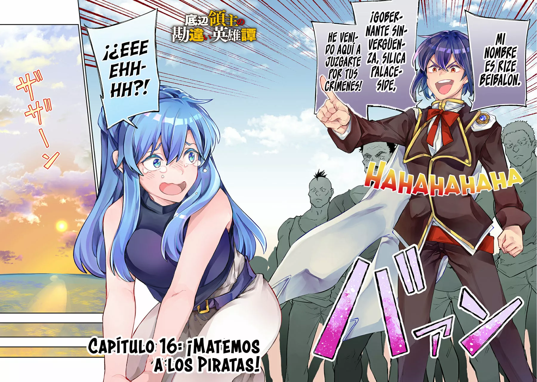 TEIHEN RYOUSHU NO KANCHIGAI EIYUUTAN Capítulo 16 - Page 4