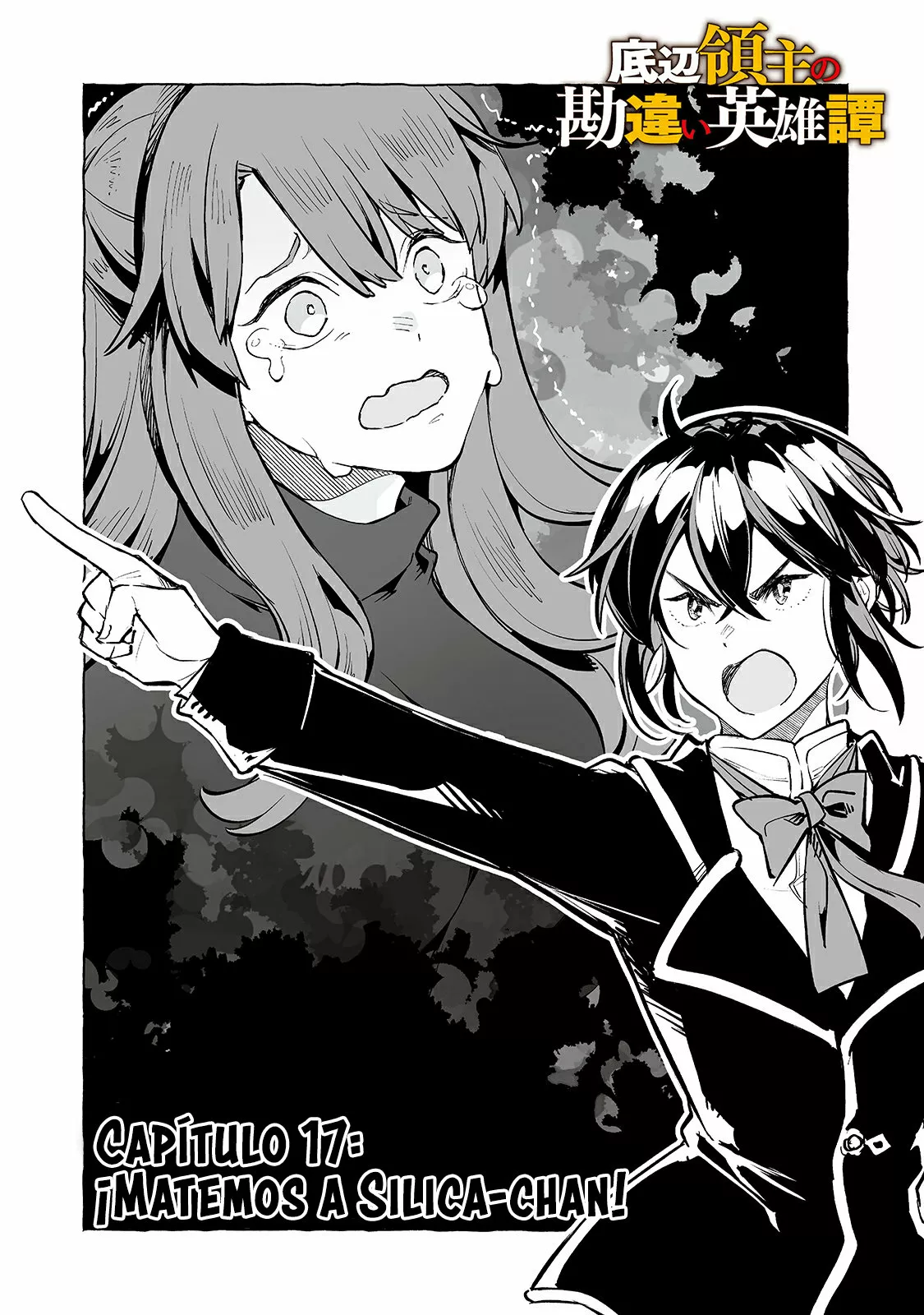 TEIHEN RYOUSHU NO KANCHIGAI EIYUUTAN Capítulo 17 - Page 3