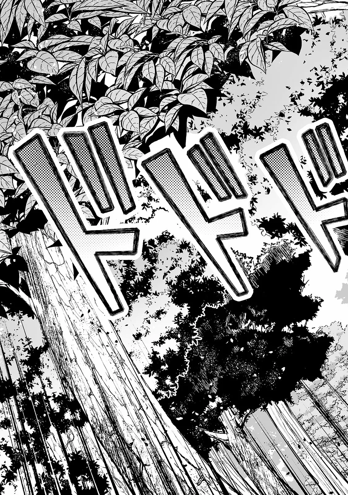 TEIHEN RYOUSHU NO KANCHIGAI EIYUUTAN Capítulo 20 - Page 8