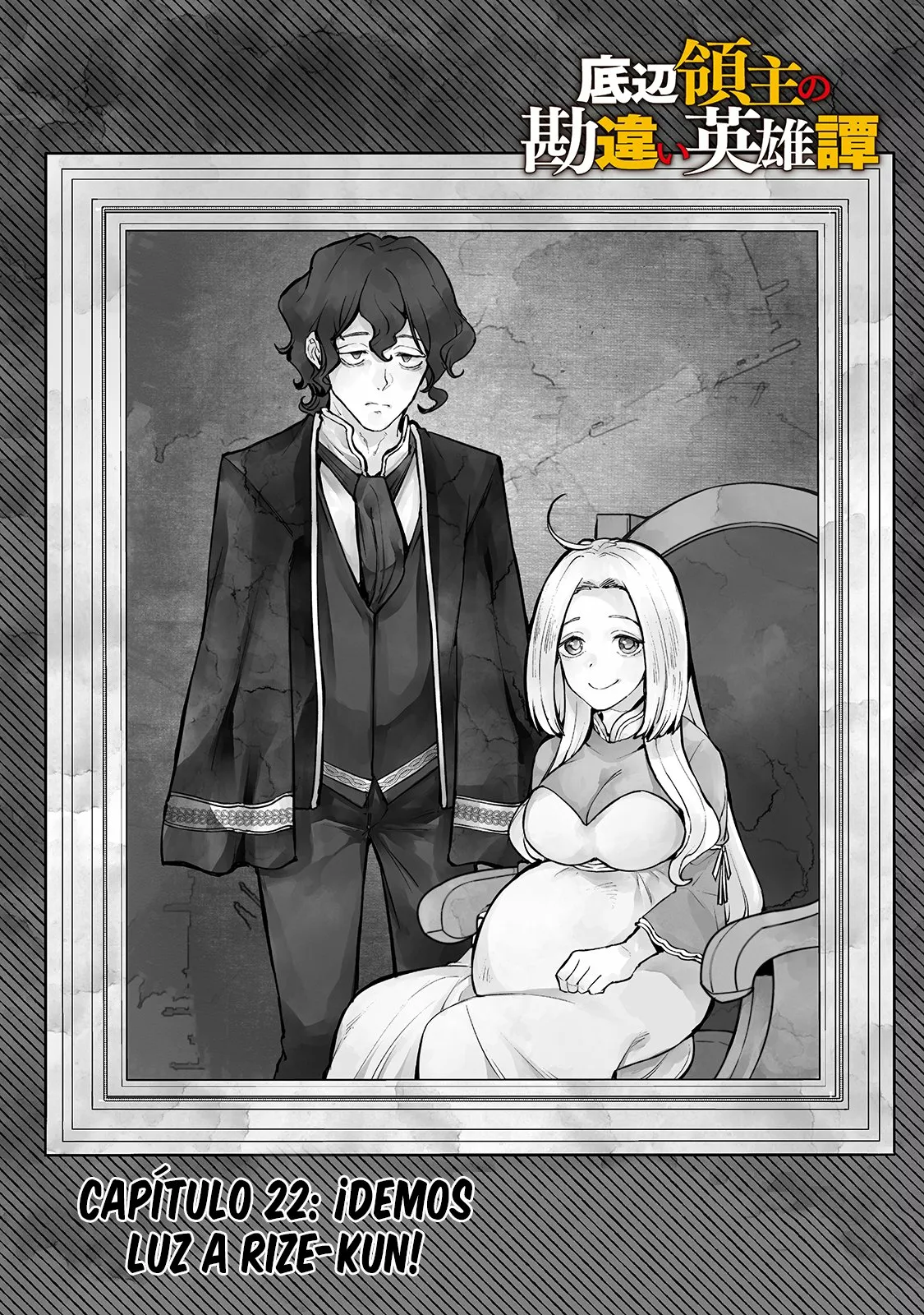 TEIHEN RYOUSHU NO KANCHIGAI EIYUUTAN Capítulo 22 - Page 4