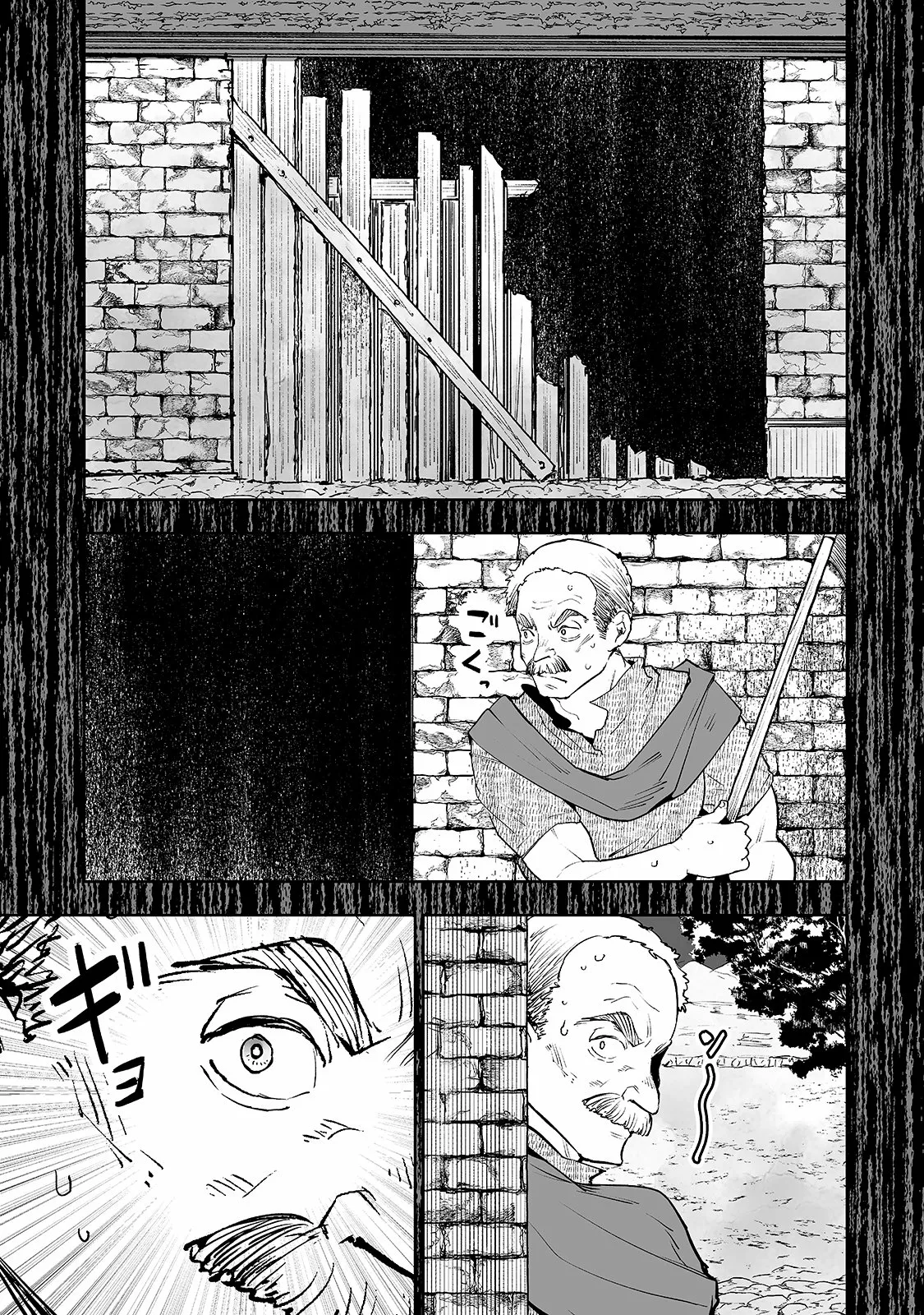 TEIHEN RYOUSHU NO KANCHIGAI EIYUUTAN Capítulo 25 - Page 6