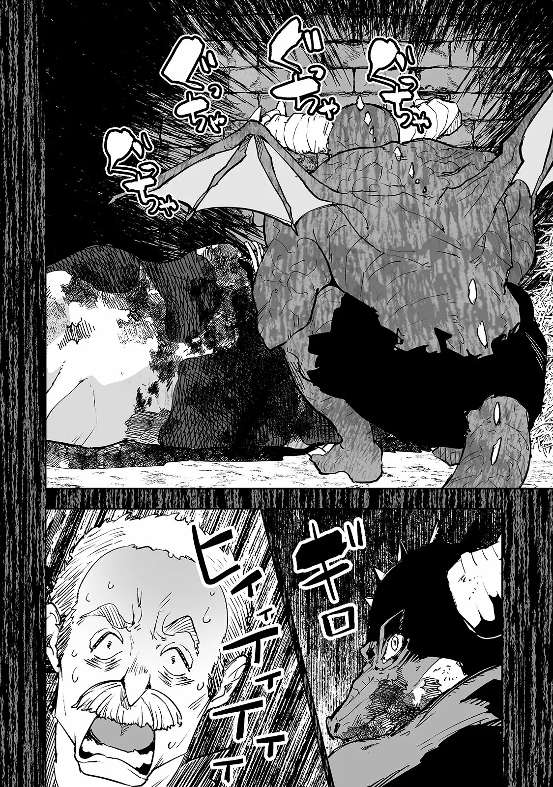 TEIHEN RYOUSHU NO KANCHIGAI EIYUUTAN Capítulo 25 - Page 7