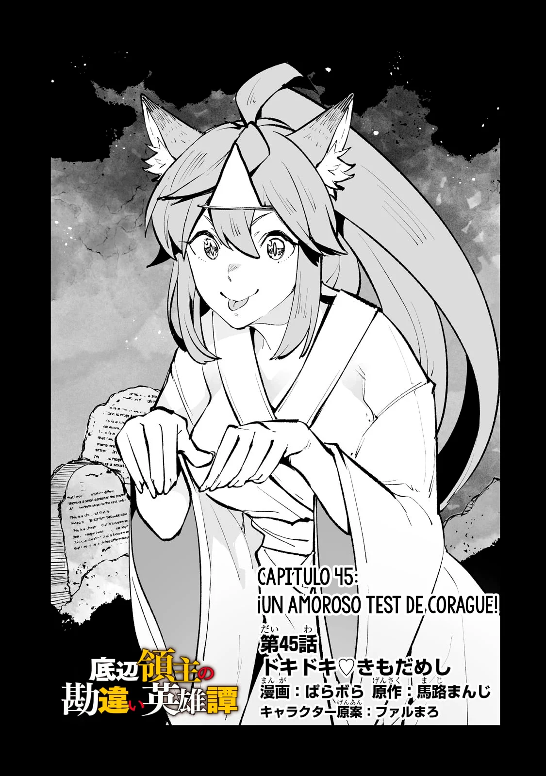 TEIHEN RYOUSHU NO KANCHIGAI EIYUUTAN Capítulo 45 - Page 3