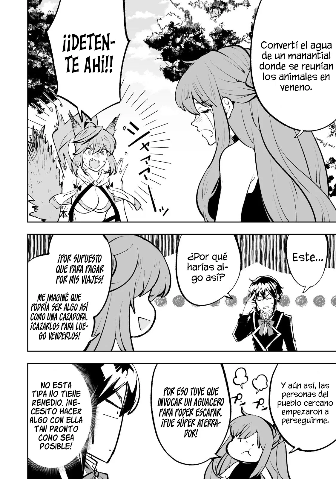 TEIHEN RYOUSHU NO KANCHIGAI EIYUUTAN Capítulo 46 - Page 14