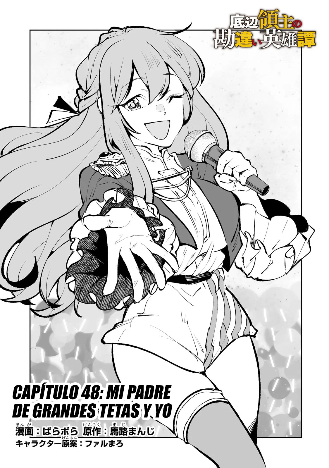 TEIHEN RYOUSHU NO KANCHIGAI EIYUUTAN Capítulo 48 - Page 3