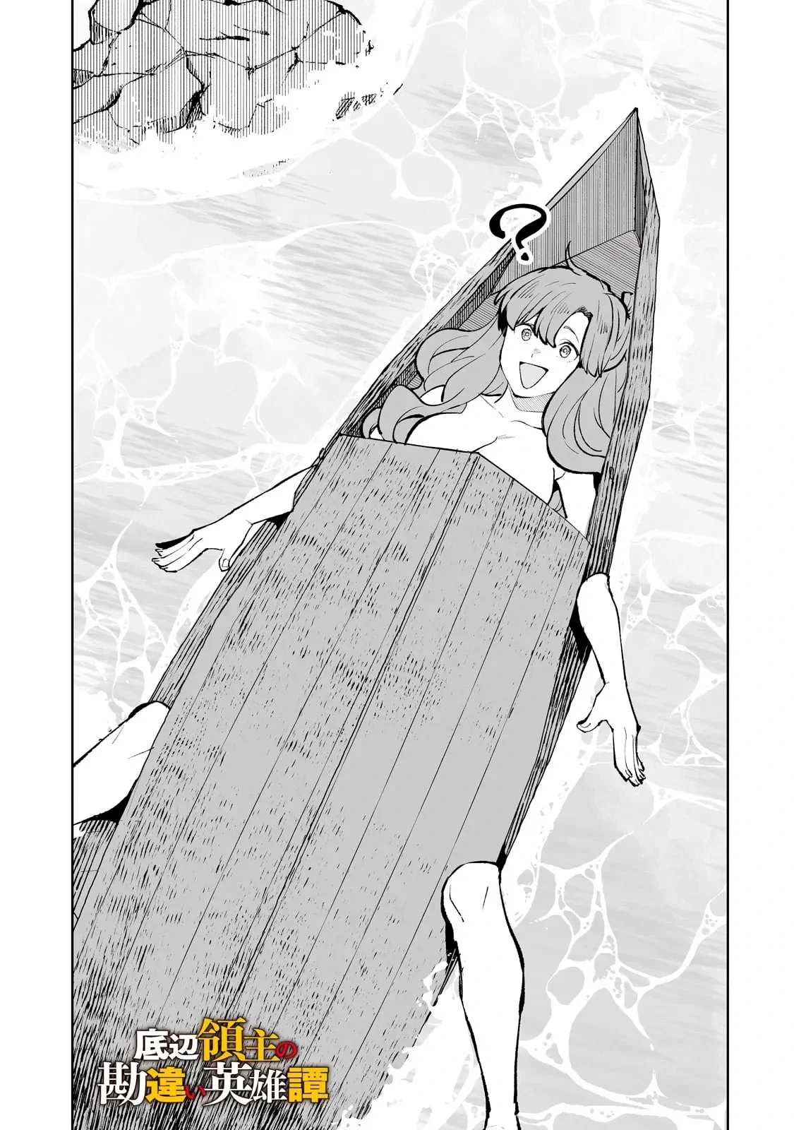 TEIHEN RYOUSHU NO KANCHIGAI EIYUUTAN Capítulo 53 - Page 4