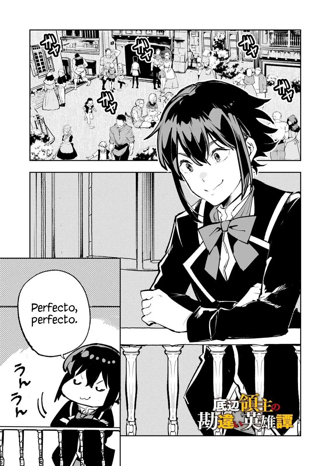 TEIHEN RYOUSHU NO KANCHIGAI EIYUUTAN Capítulo 54 - Page 4