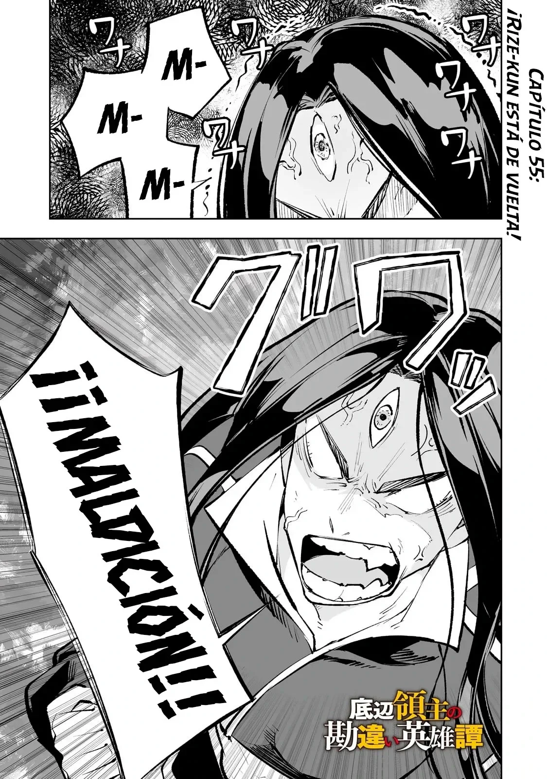TEIHEN RYOUSHU NO KANCHIGAI EIYUUTAN Capítulo 55 - Page 7