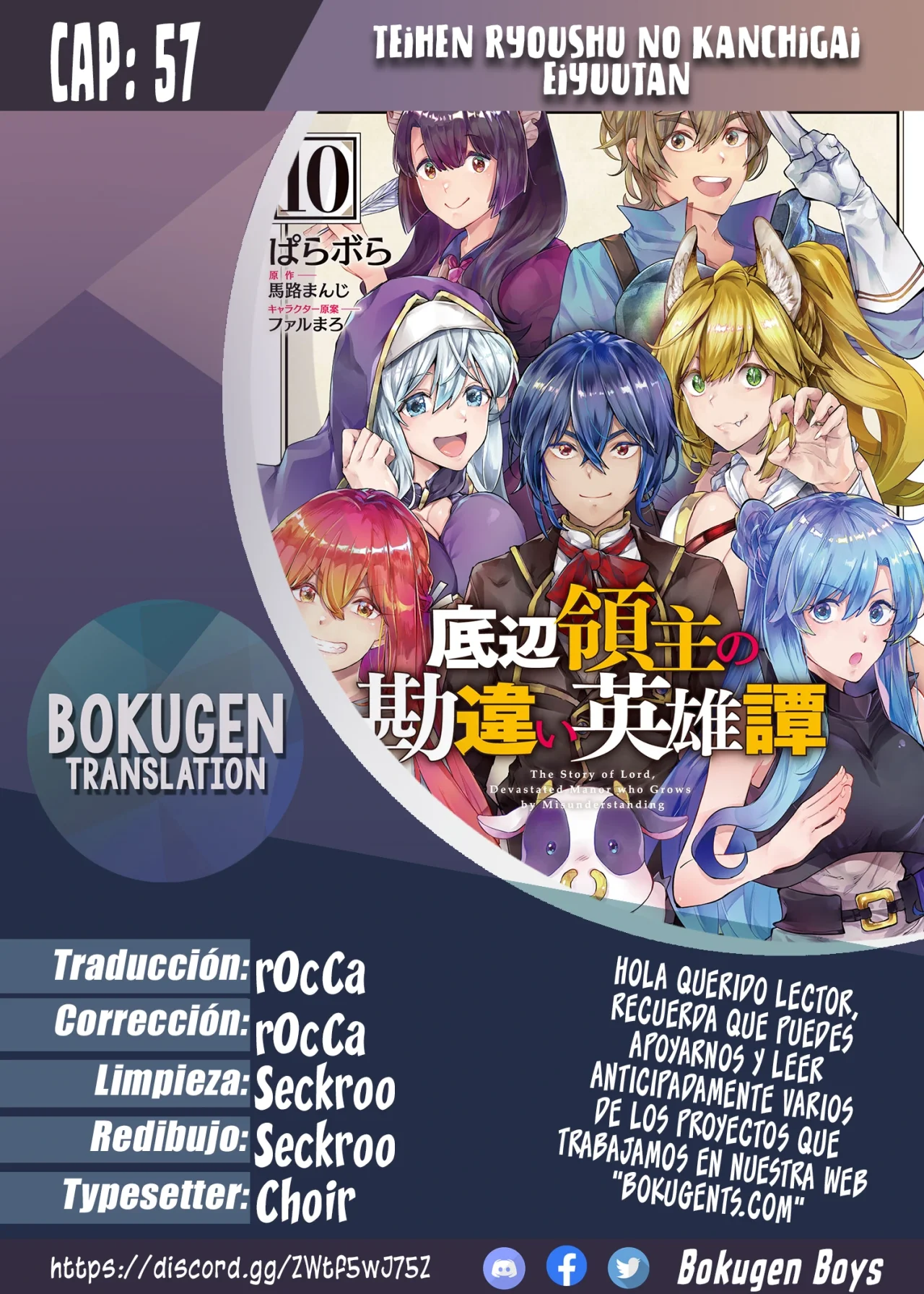 TEIHEN RYOUSHU NO KANCHIGAI EIYUUTAN Capítulo 57 - Page 1