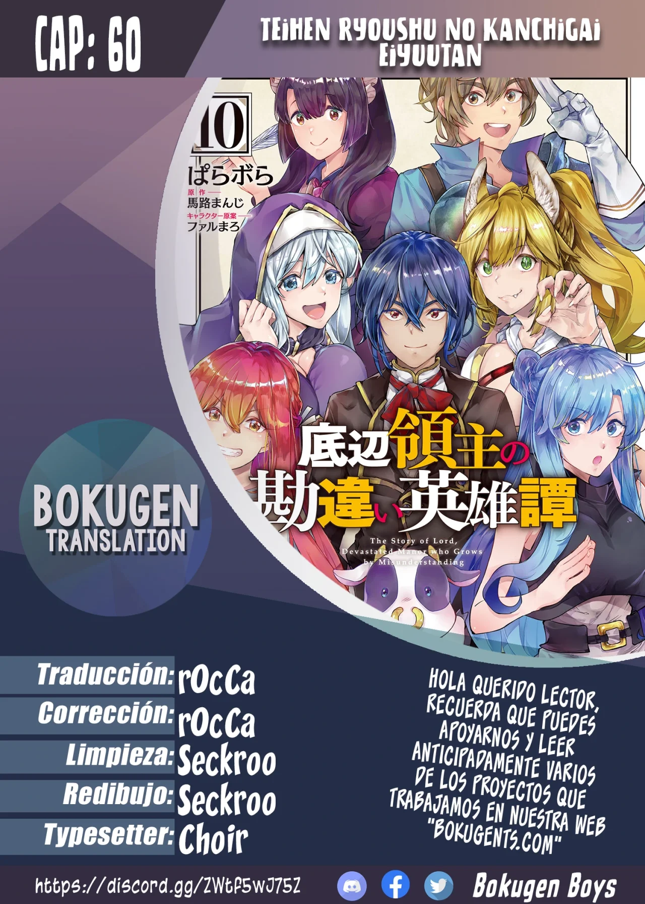 TEIHEN RYOUSHU NO KANCHIGAI EIYUUTAN Capítulo 60 - Page 1