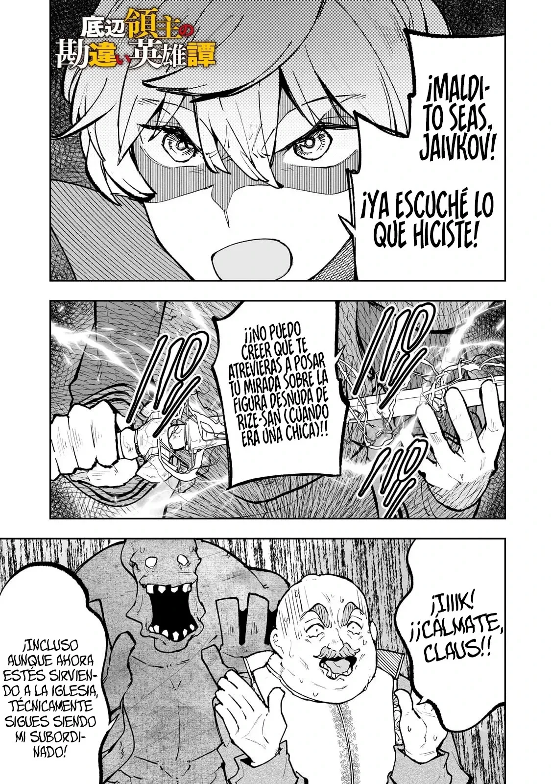 TEIHEN RYOUSHU NO KANCHIGAI EIYUUTAN Capítulo 63 - Page 4