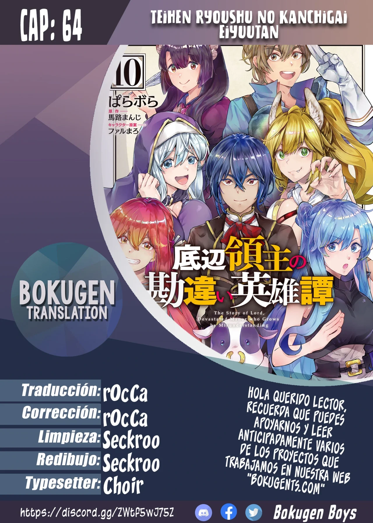 TEIHEN RYOUSHU NO KANCHIGAI EIYUUTAN Capítulo 64 - Page 1