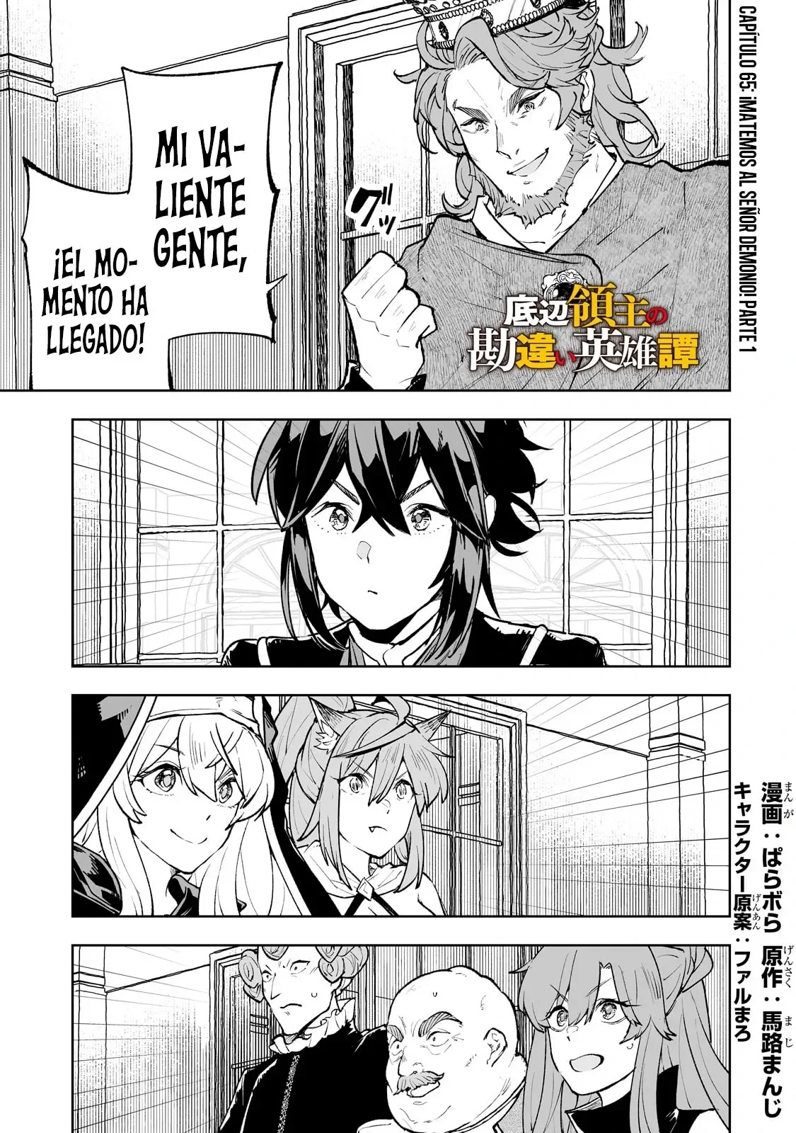 TEIHEN RYOUSHU NO KANCHIGAI EIYUUTAN Capítulo 65 - Page 7