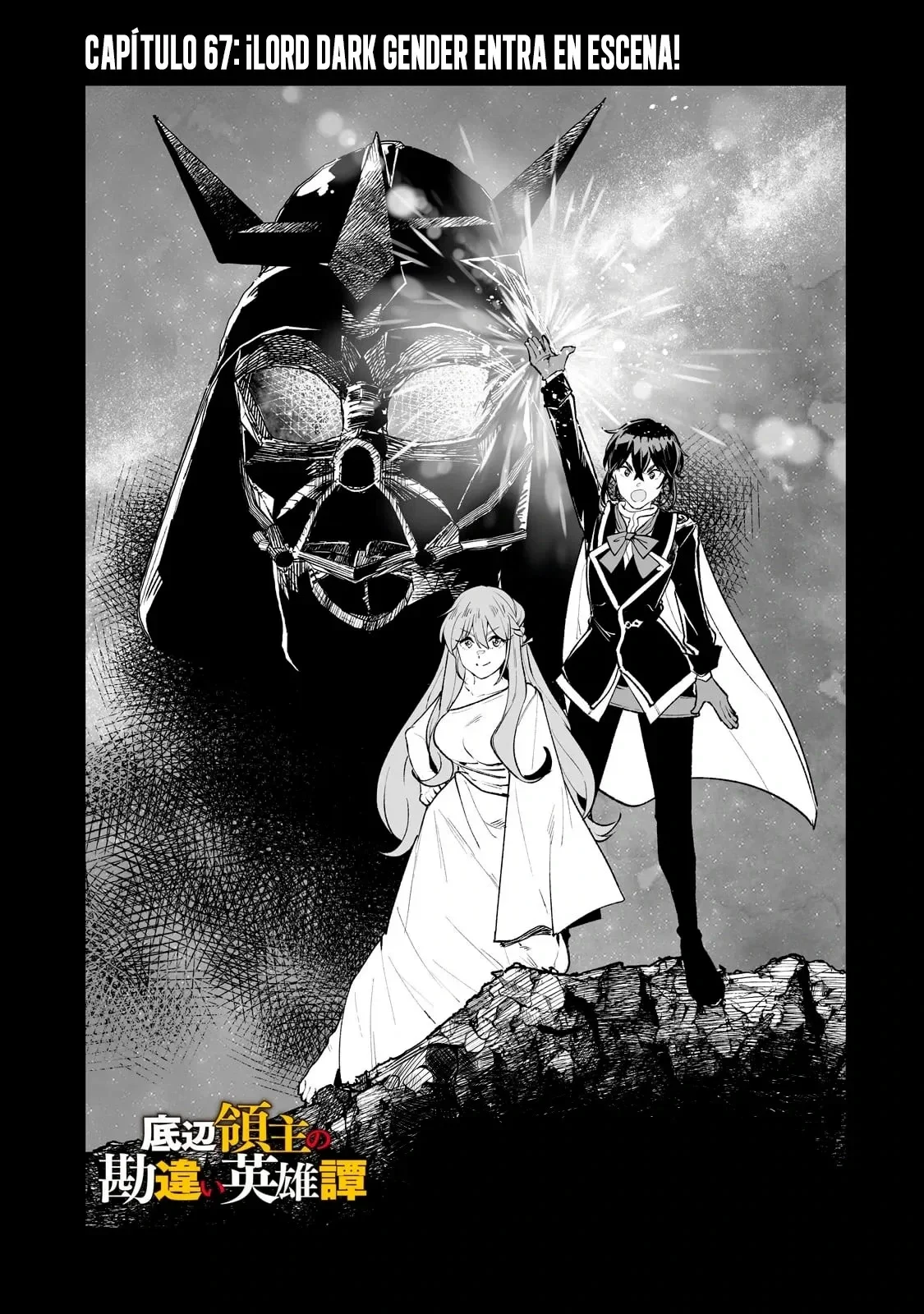 TEIHEN RYOUSHU NO KANCHIGAI EIYUUTAN Capítulo 67 - Page 4