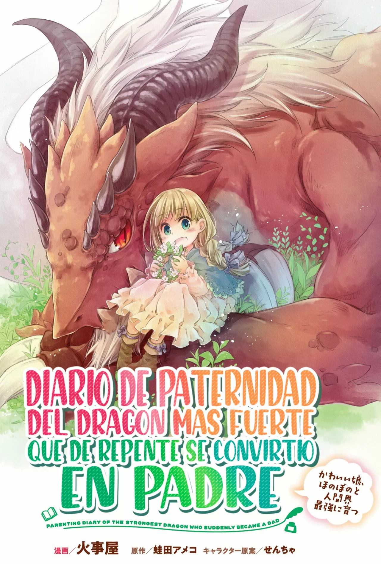 Diario de paternidad del dragón más fuerte que de repente se convirtió en papá Capítulo 1 - Page 2