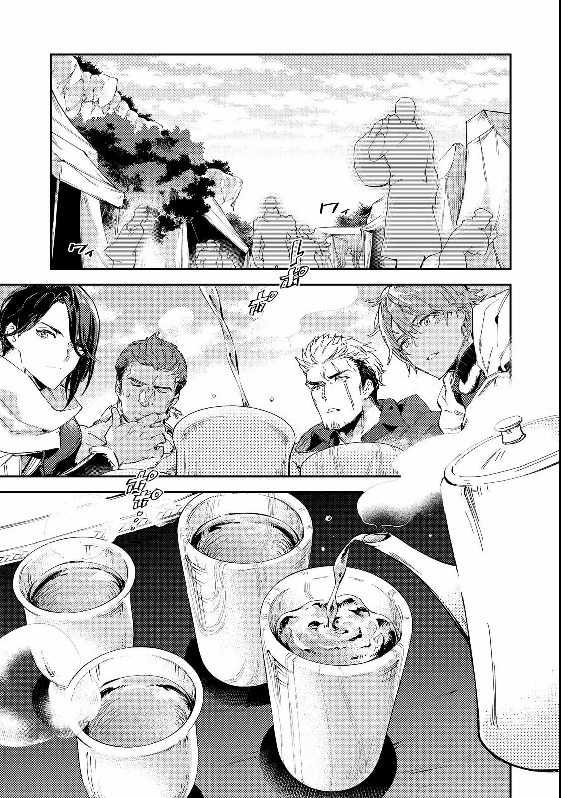 Saijaku Tamer wa Gomi Hiroi no Tabi wo Hajimemashita Capítulo 14.1 - Page 2