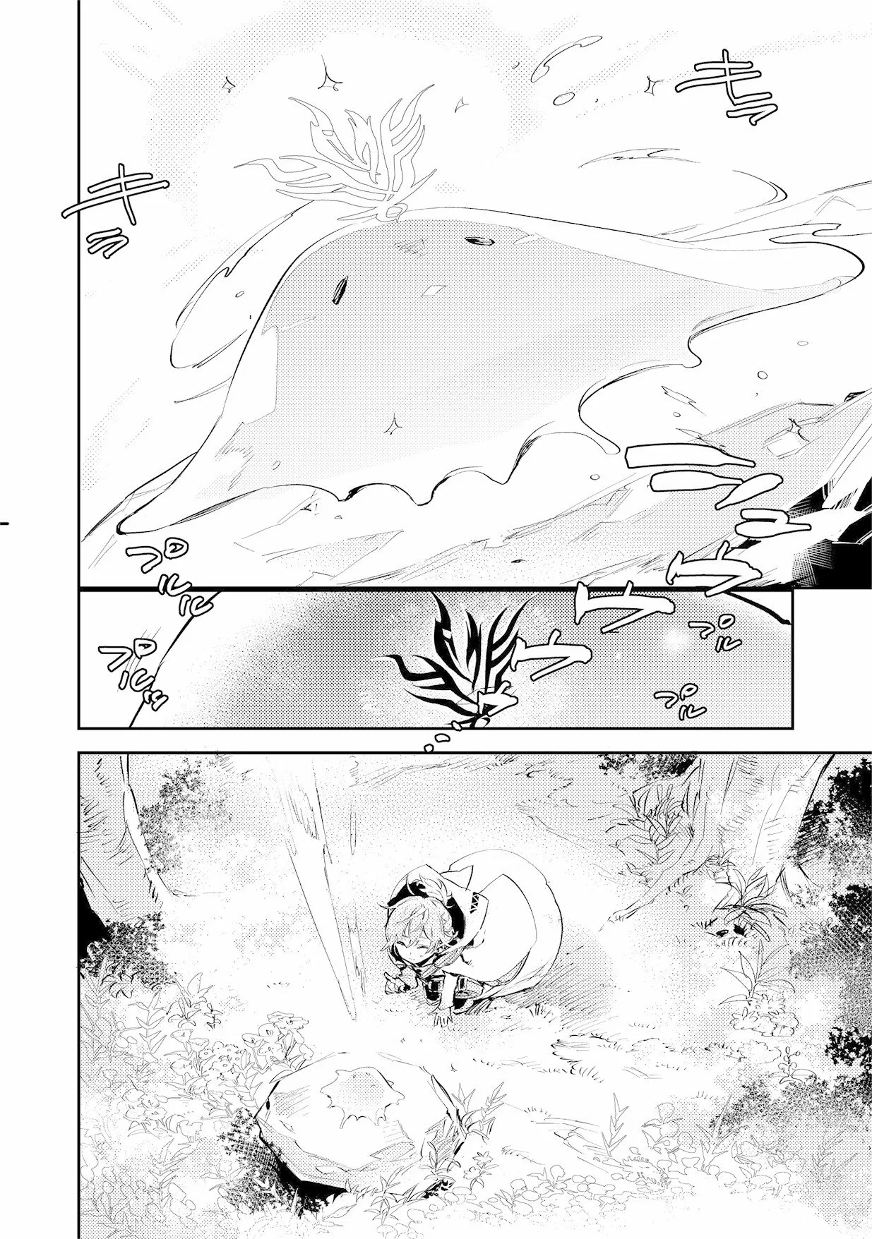Saijaku Tamer wa Gomi Hiroi no Tabi wo Hajimemashita Capítulo 2.2 - Page 20