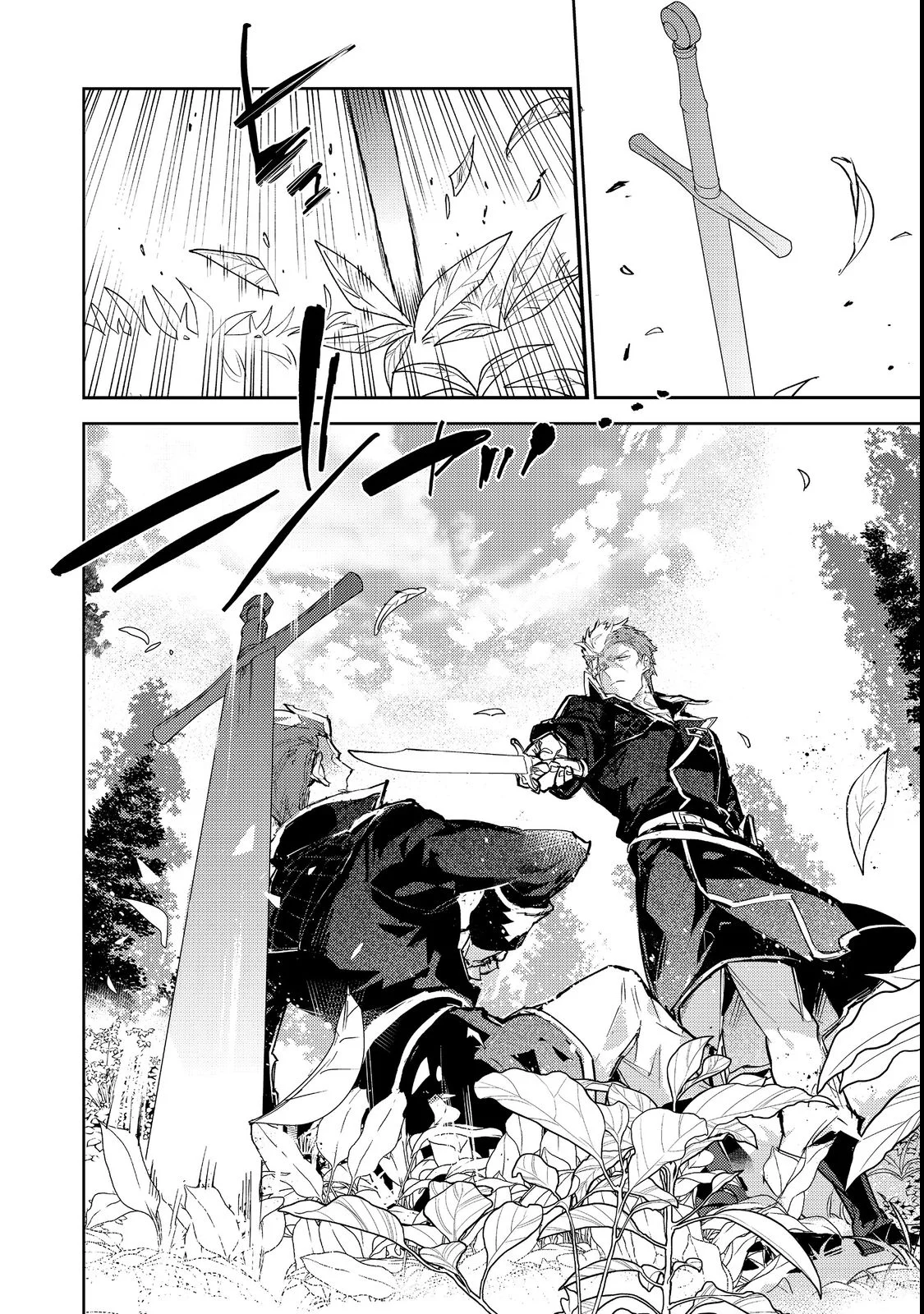 Saijaku Tamer wa Gomi Hiroi no Tabi wo Hajimemashita Capítulo 26 - Page 6