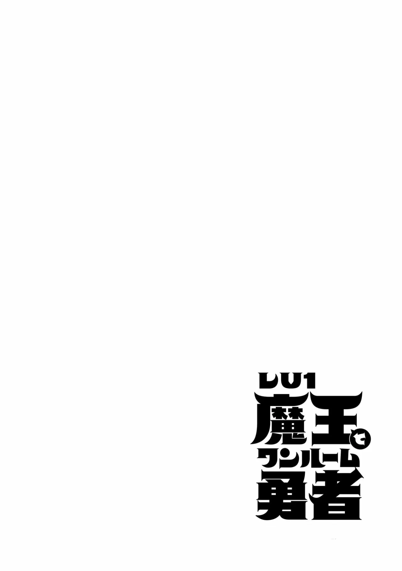Level 1 Demon Lord & One Room Hero Capítulo 14 - Page 29