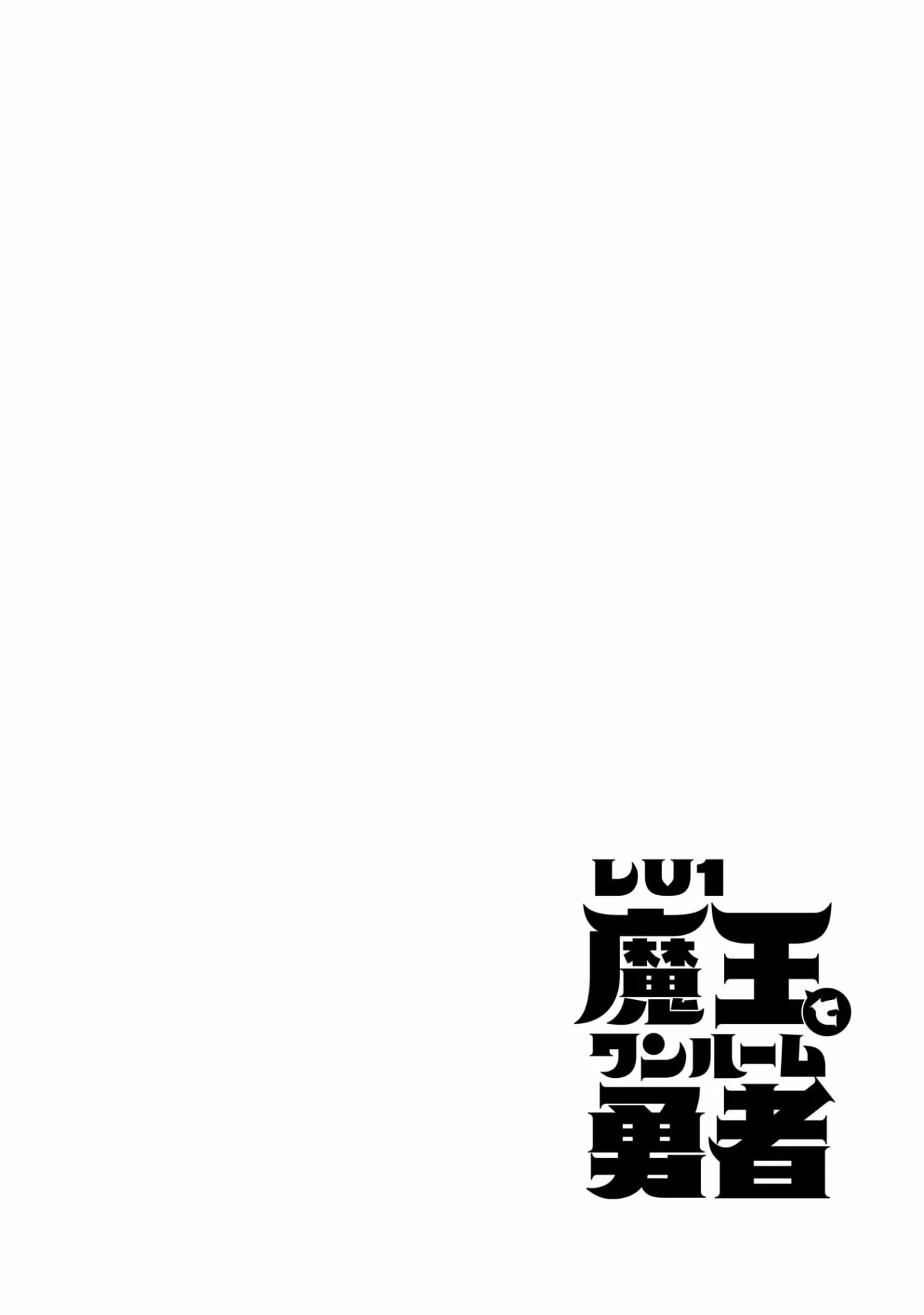Level 1 Demon Lord & One Room Hero Capítulo 18 - Page 29