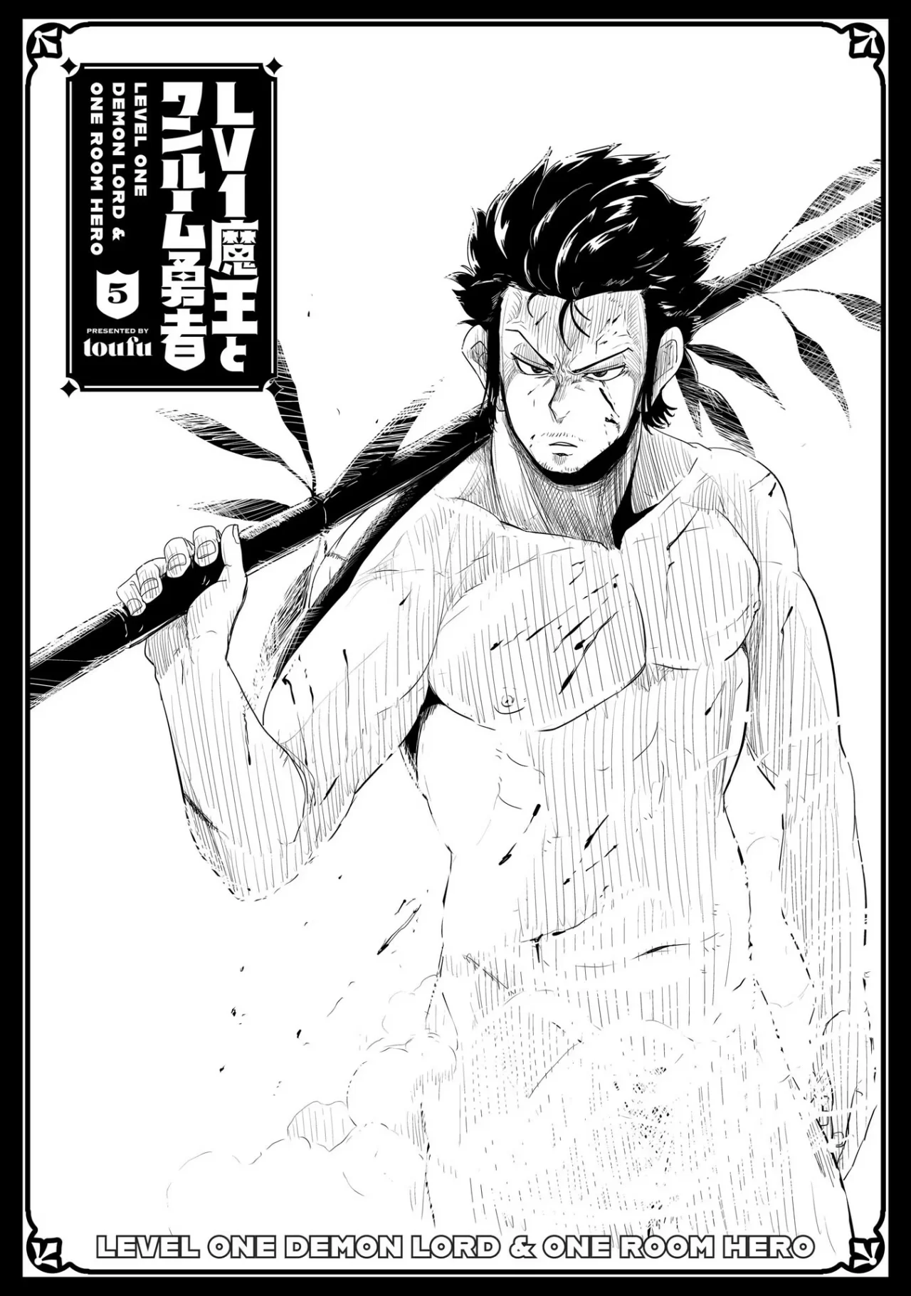 Level 1 Demon Lord & One Room Hero Capítulo 27 - Page 4