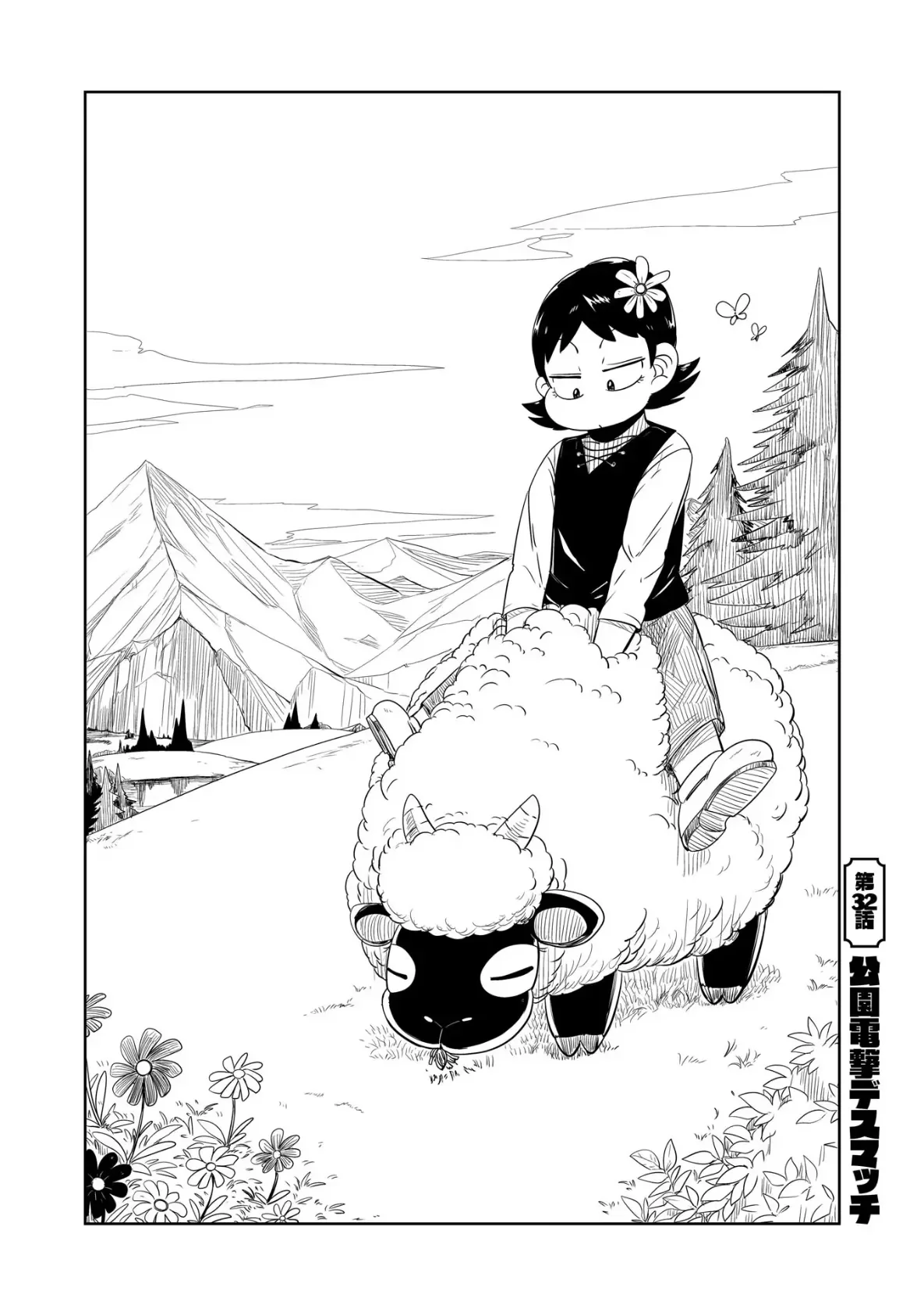 Level 1 Demon Lord & One Room Hero Capítulo 32 - Page 3