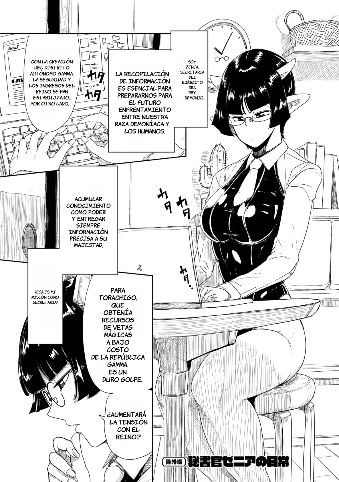 Level 1 Demon Lord & One Room Hero Capítulo 35.5 - Page 2