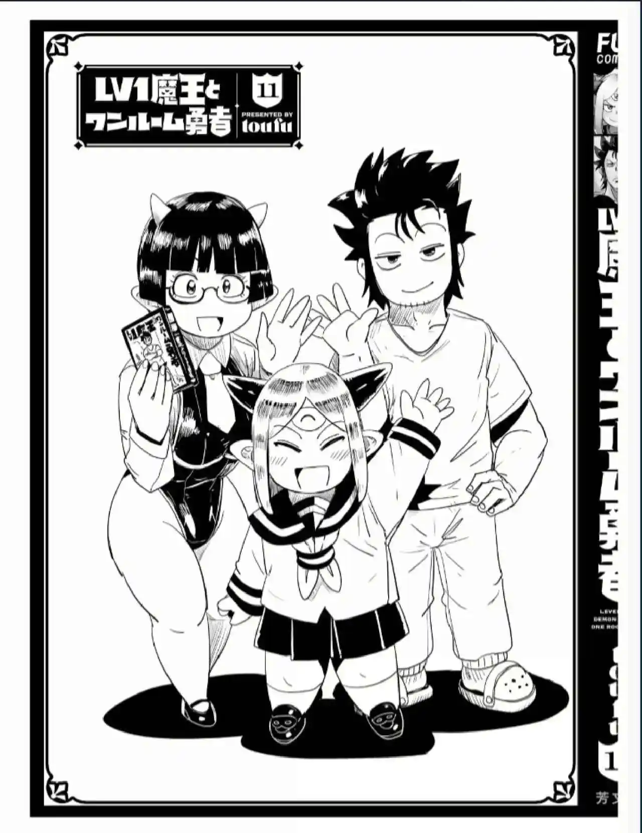 Level 1 Demon Lord & One Room Hero Capítulo 56 - Page 50