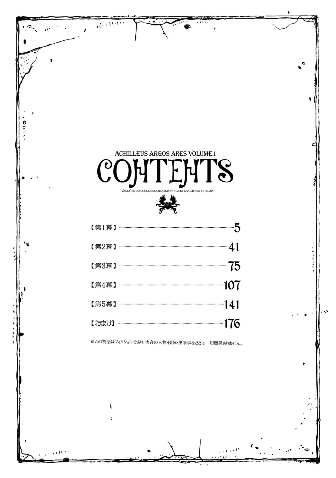 Achilleus – Argos no Gunshin Capítulo 1 - Page 5