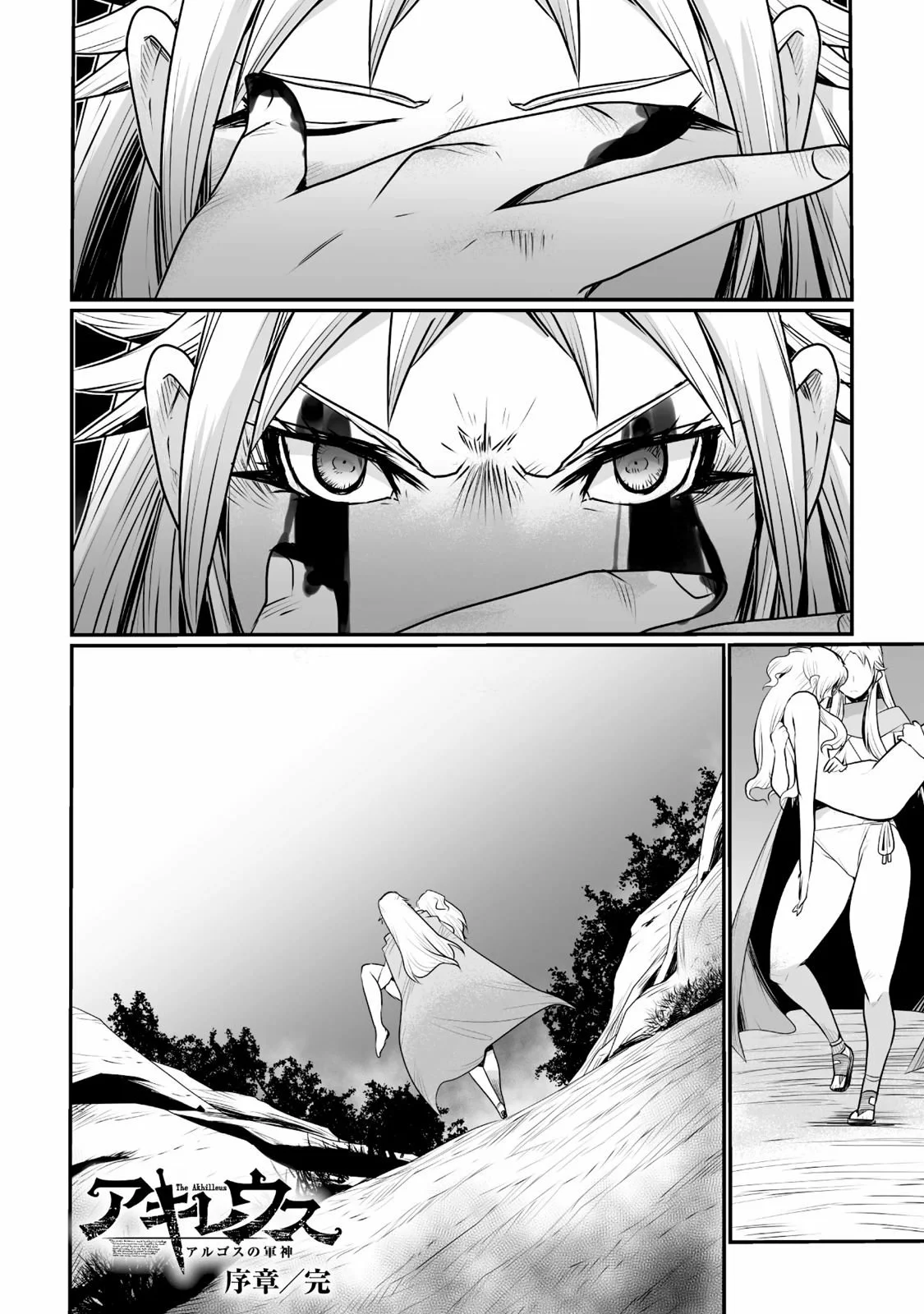 Achilleus – Argos no Gunshin Capítulo 10 - Page 35