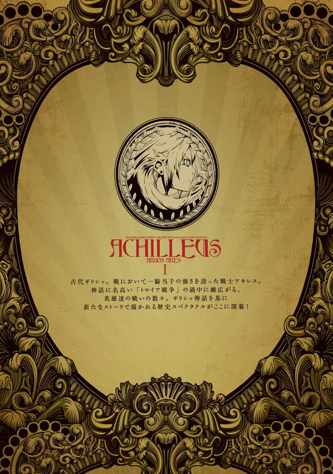 Achilleus – Argos no Gunshin Capítulo 5 - Page 39