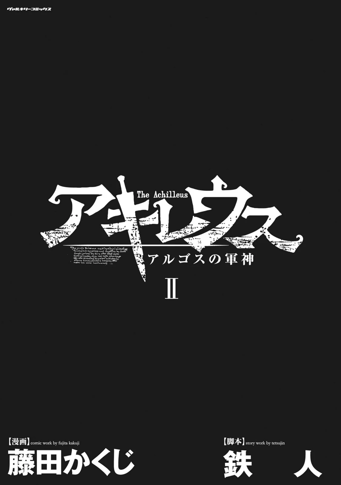 Achilleus – Argos no Gunshin Capítulo 6 - Page 5