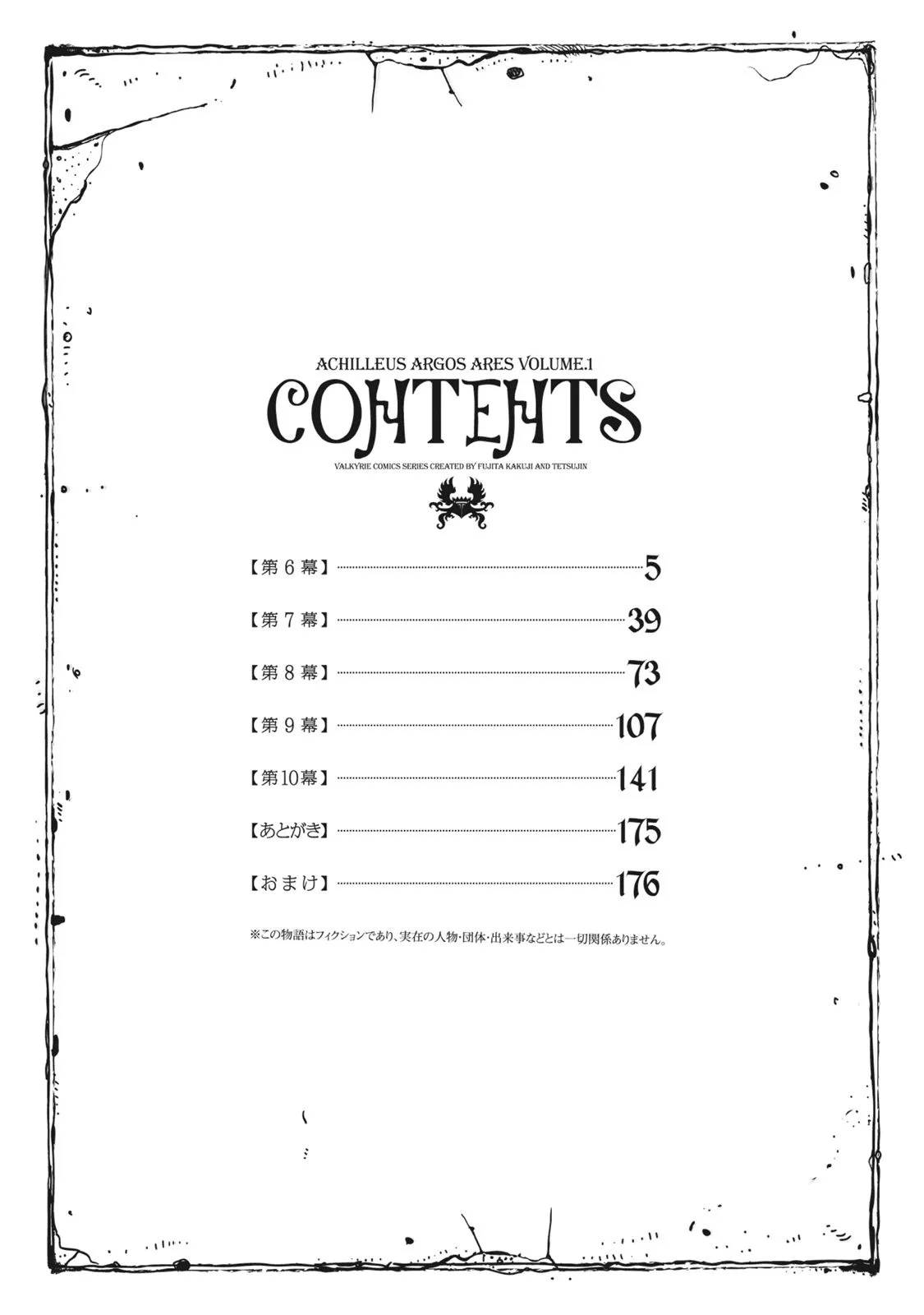 Achilleus – Argos no Gunshin Capítulo 6 - Page 6