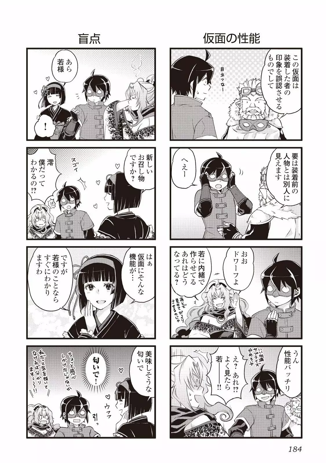 Tsuki ga Michibiku Isekai Douchuu Capítulo 14 - Page 29