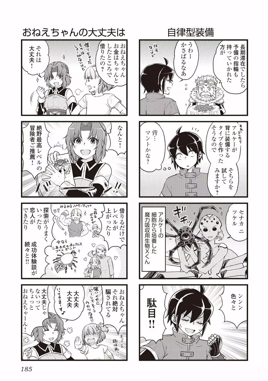 Tsuki ga Michibiku Isekai Douchuu Capítulo 14 - Page 30