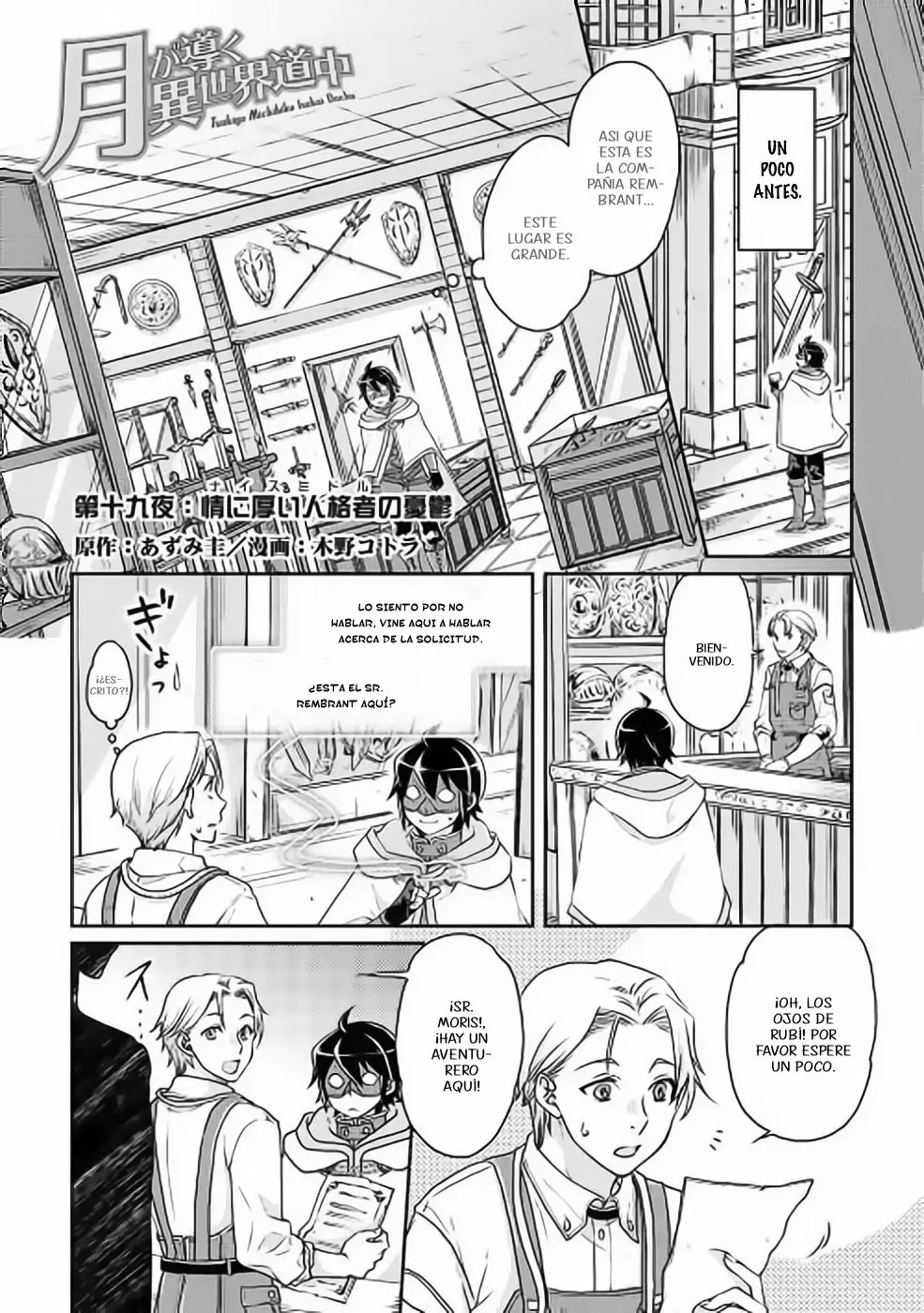Tsuki ga Michibiku Isekai Douchuu Capítulo 19 - Page 1