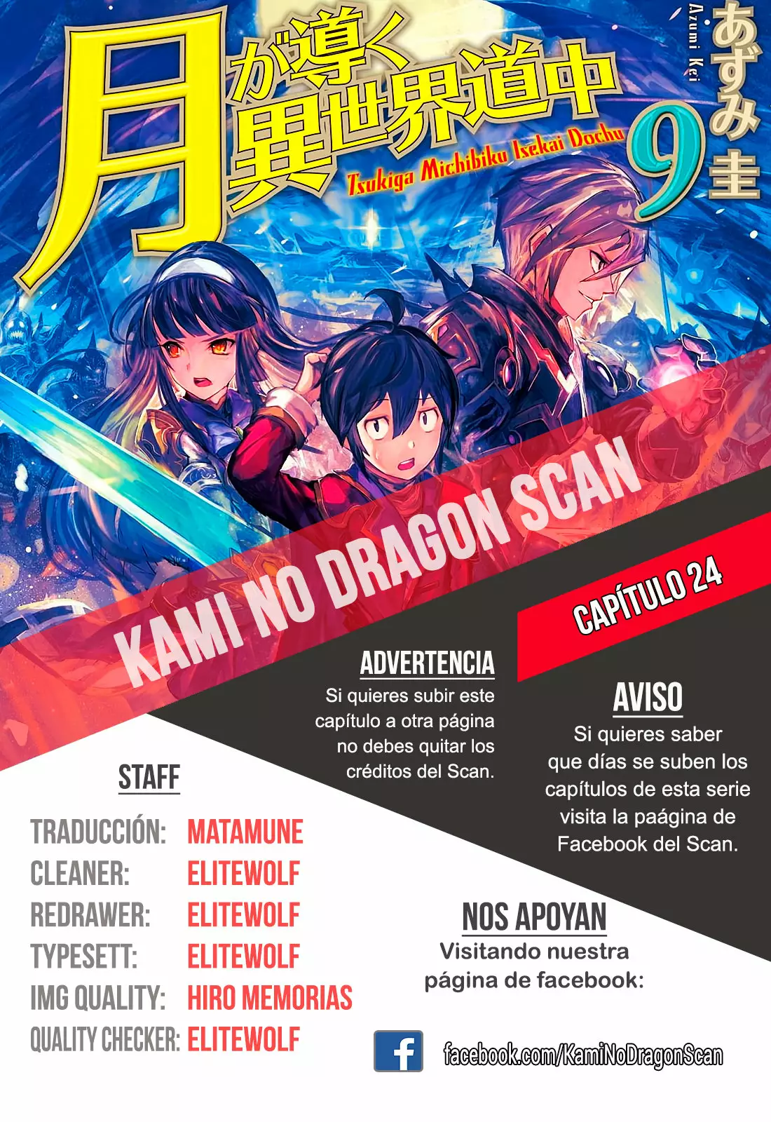 Tsuki ga Michibiku Isekai Douchuu Capítulo 24 - Page 1