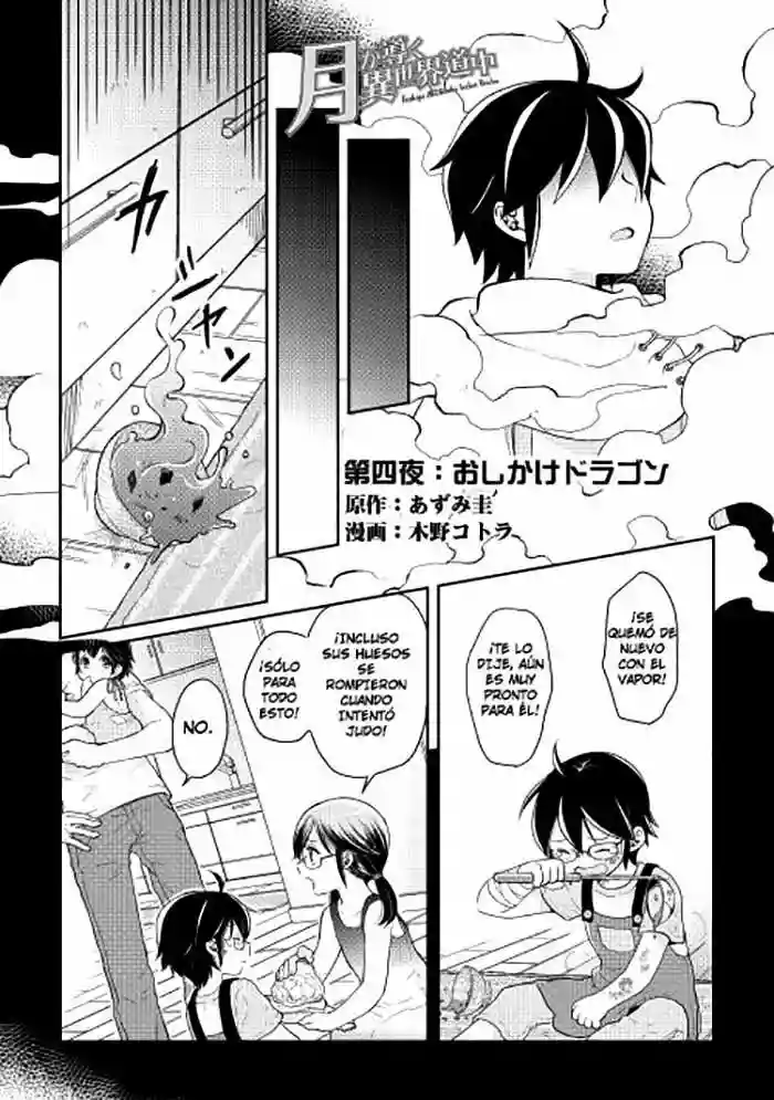 Tsuki ga Michibiku Isekai Douchuu Capítulo 4 - Page 3
