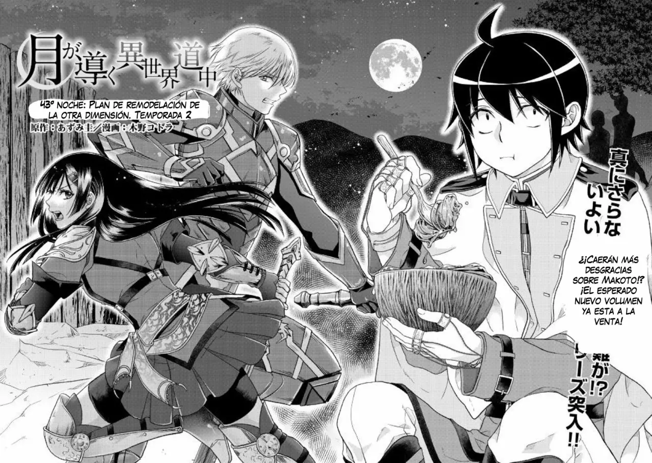 Tsuki ga Michibiku Isekai Douchuu Capítulo 43 - Page 3