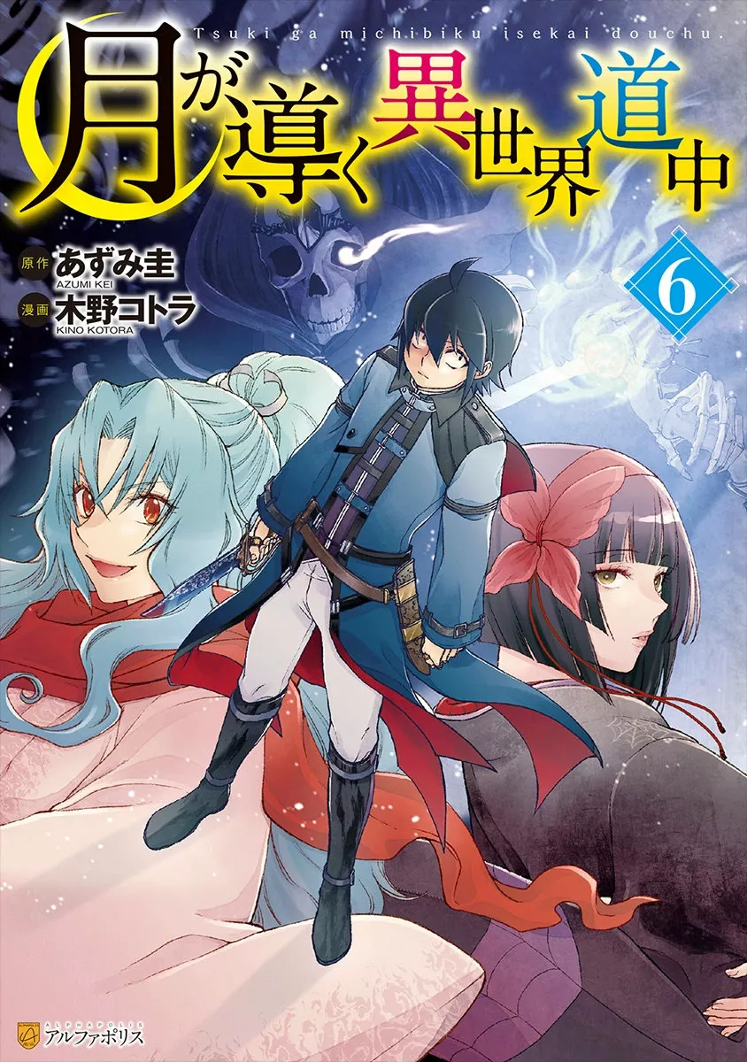 Tsuki ga Michibiku Isekai Douchuu Capítulo 68 - Page 1