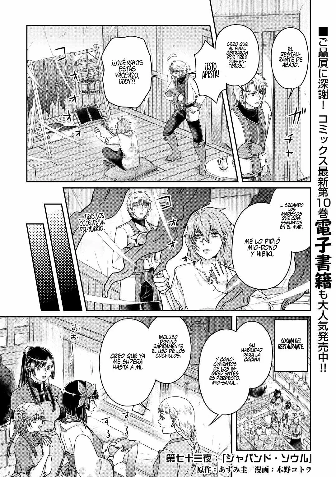 Tsuki ga Michibiku Isekai Douchuu Capítulo 73 - Page 2