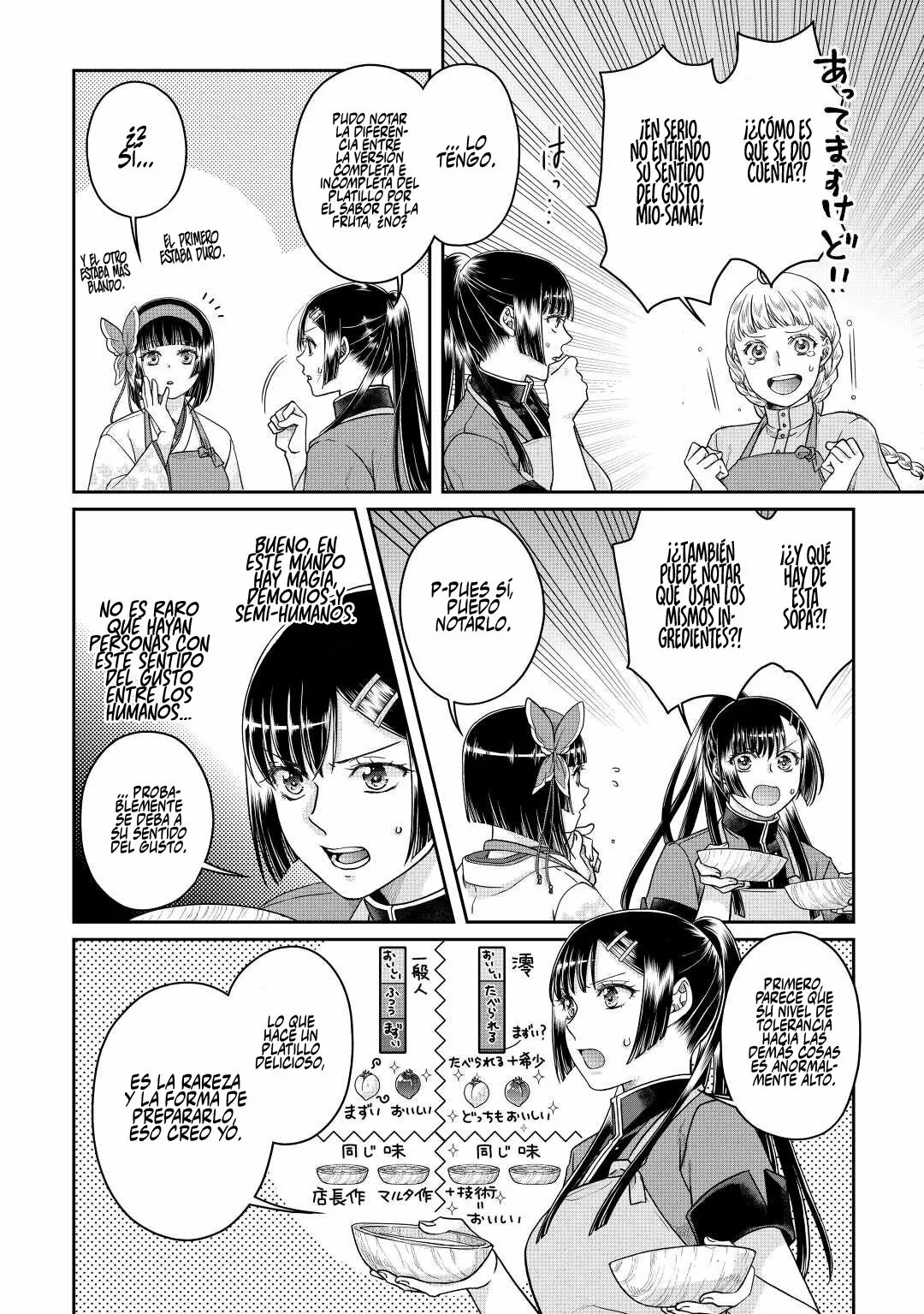Tsuki ga Michibiku Isekai Douchuu Capítulo 73 - Page 5